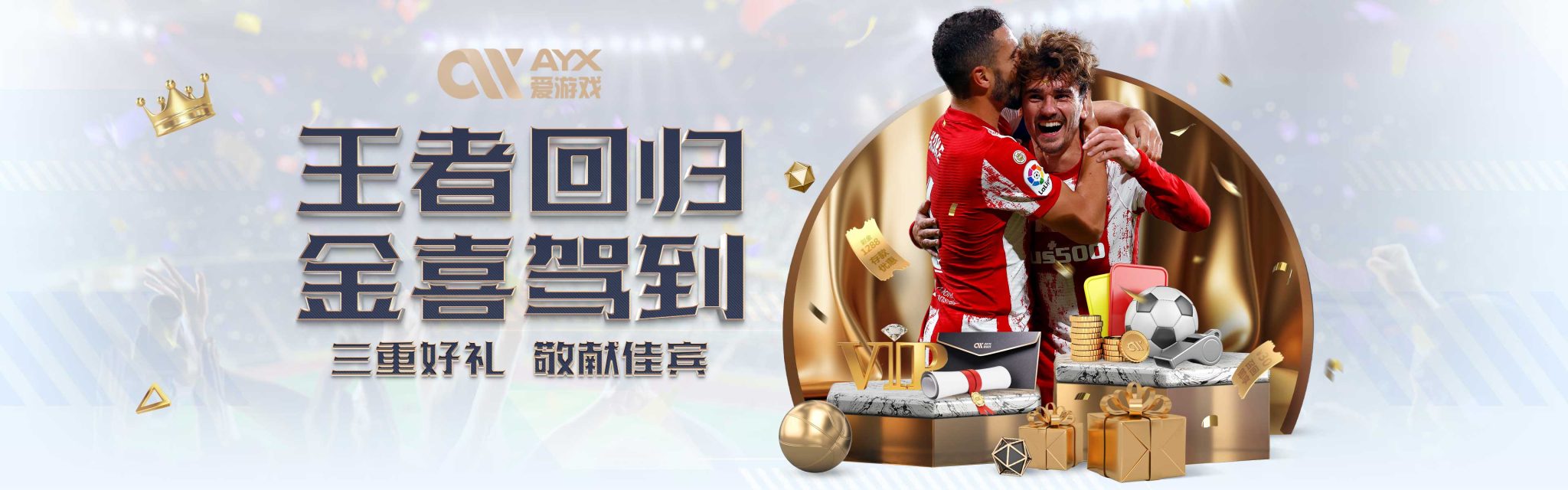 尊敬的主教 尊敬的主教
